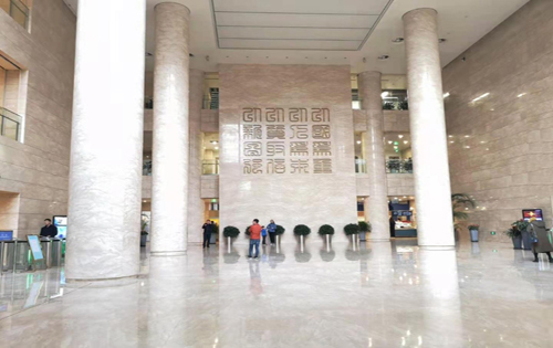 中国卫星通信大厦休息厅